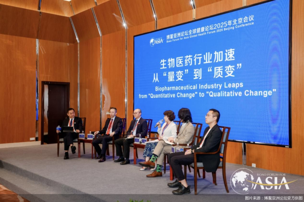 正规配资平台网 博鳌亚洲论坛聚焦生物医药：细胞疗法与基因编辑加速突围