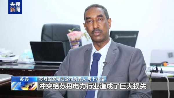 股票开户证券配资平台 苏丹遭遇“电荒”，社会运转停摆