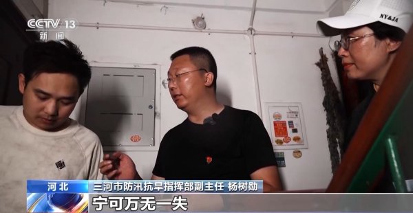 专业在线配资 河北三河因强降雨紧急转移超5万人&#32;来看安置点里的24小时守护