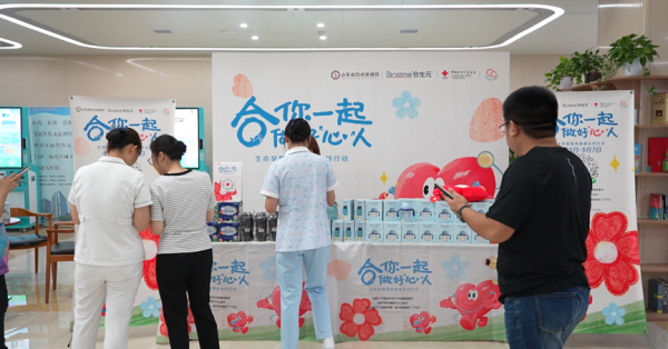 专业在线配资 山东省妇幼保健院积极参与“久久公益节”，携手救助重症母婴家庭