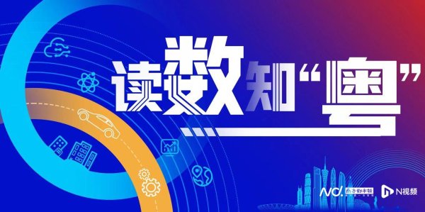 专业在线配资 广东21地市前三季度经济数据出炉：梅州增速继续领跑
