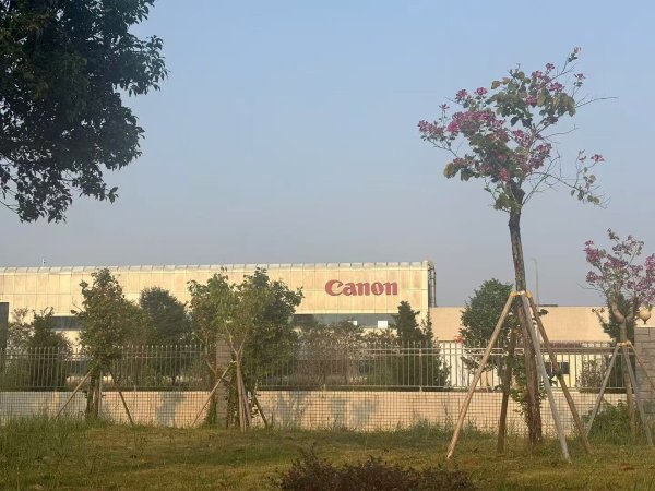 最好的股票配资平台 中山佳能工厂员工：这一天还是来了 赔偿没有网传夸张